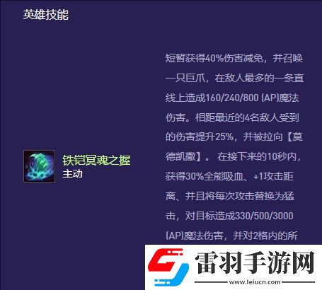 金铲铲之战s13铁男异变怎么选择