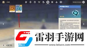 原神神瞳寻找攻略
