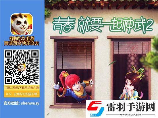神武3手游角色新染色出炉爆屏色彩超高回头率