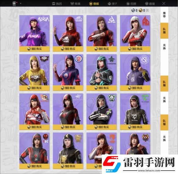 和平精英pel春季赛助力福利有哪些和平精英pel春季赛限时福利介绍