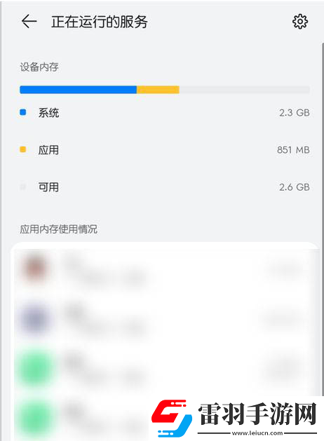 华为鸿蒙系统在哪看正在运行的应用