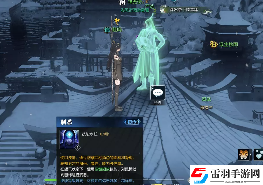 逆水寒手游高实在是高奇遇完成攻略