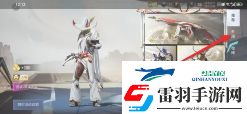 和平精英套装怎么获得