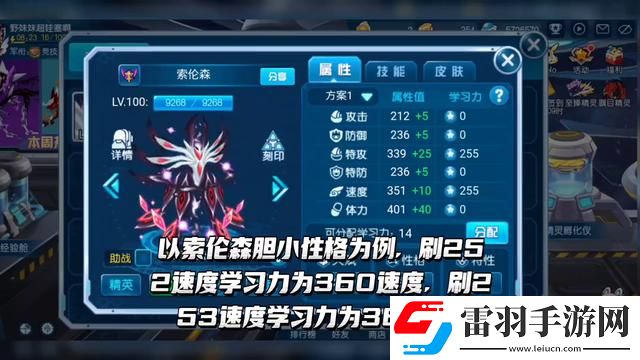 赛尔号学习力怎么刷