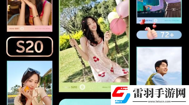 2299元起!美学旗舰vivoS20系列漂亮登场