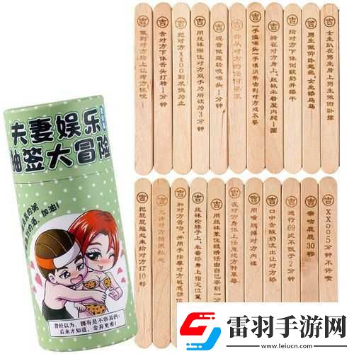 三人激情互动