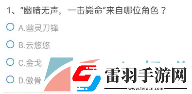 cf手游体验服9月问卷填写答案是什么