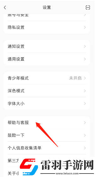 小红书怎样投诉卖家