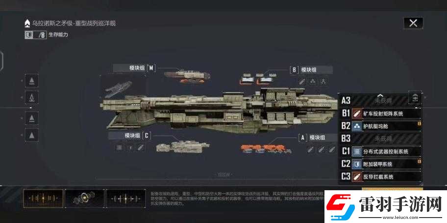 无尽的拉格朗日战机编辑技巧与策略全解析