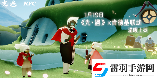 光遇肯德基联动物品有哪些