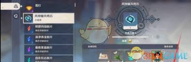 原神神瞳寻找攻略
