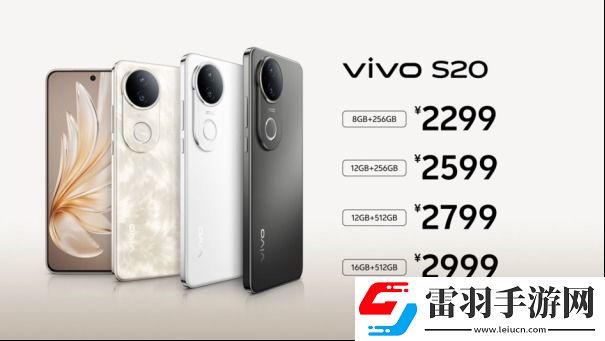 2299元起!美学旗舰vivoS20系列漂亮登场