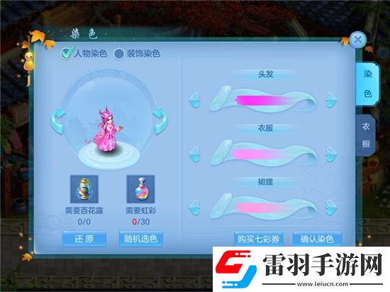 神武3手游角色新染色出炉爆屏色彩超高回头率