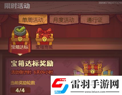 咸鱼之王宝箱永动需要vip多少