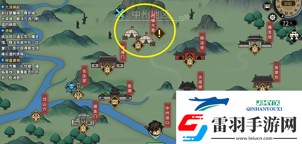 大侠立志传娄金狗兽环怎么获得