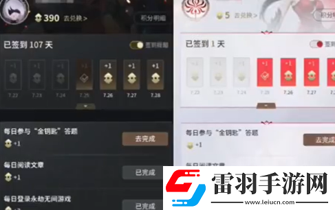 永劫无间手游金钥匙怎么获得