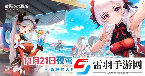Hanser联动人气爆棚!重构