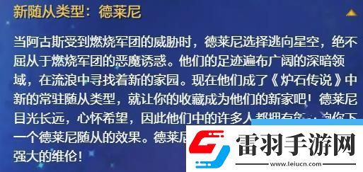 炉石传说国服首个回归扩展包什么时候上线