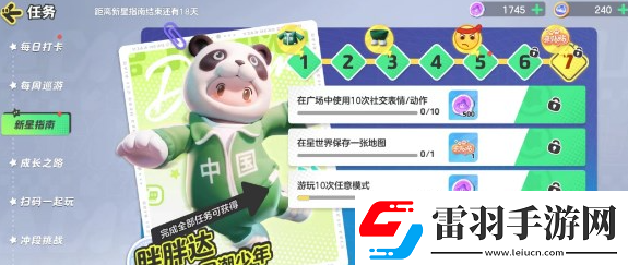 元梦之星来贴贴头饰获取方法攻略