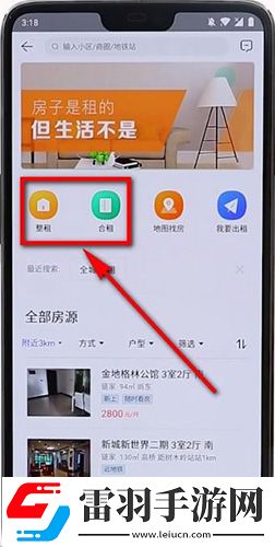 贝壳找房怎么租房租房流程介绍