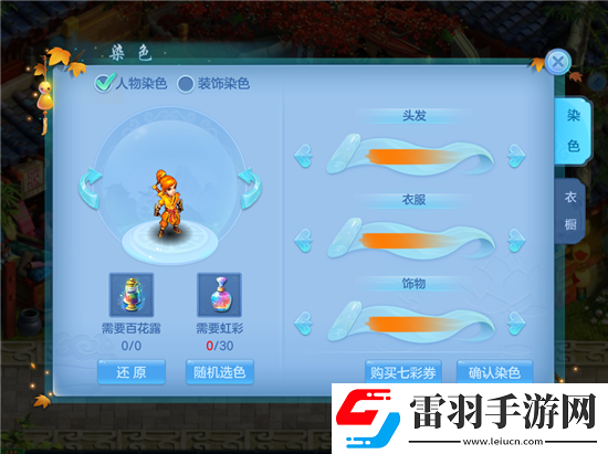 神武3手游角色新染色出炉爆屏色彩超高回头率
