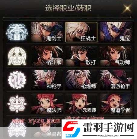 地下城与勇士角色选择指南哪个职业最适合你