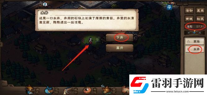 烟雨江湖先天丹购买方法