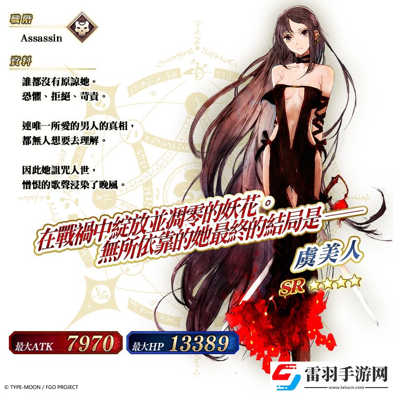FGOLostbeltNo.3人智统合真国SIN红之月下美人PICKUP第二弹举办