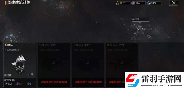 无尽的拉格朗日基地怎么移动