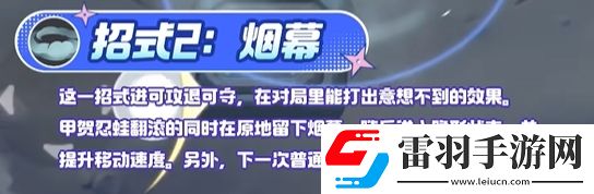 宝可梦大集结甲贺忍蛙技能