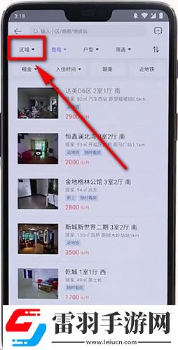 贝壳找房怎么租房租房流程介绍