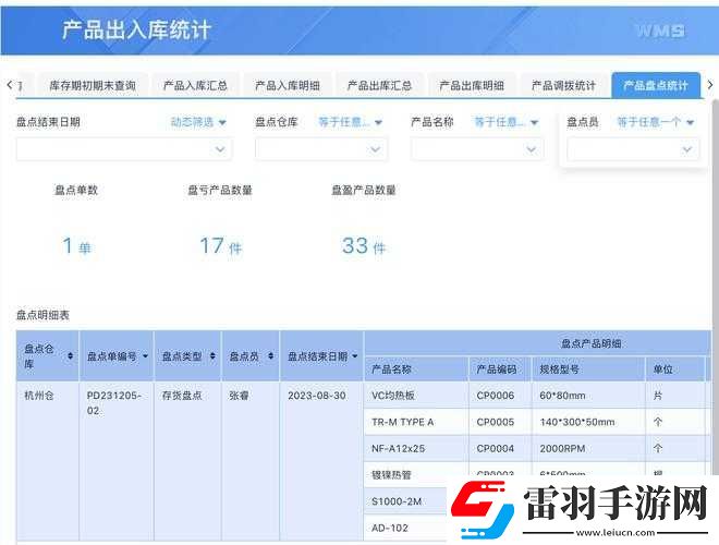 火影战记小南技能属性全解析