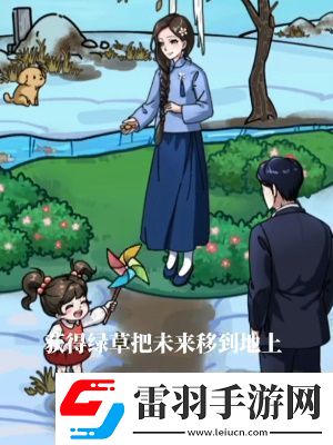 隐秘的档案过去与未来通关攻略