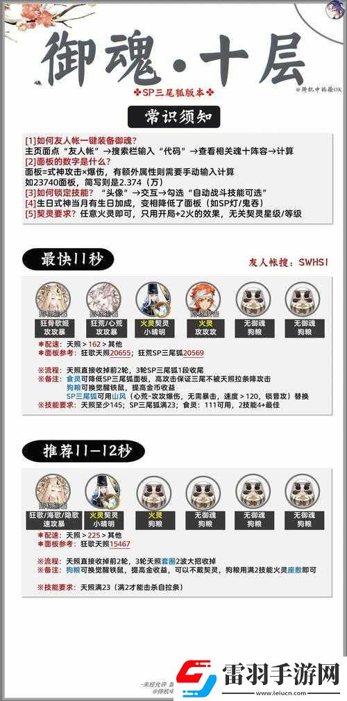 魂十翻车因素大揭秘