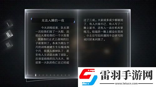 远方故事模式第二章剧情第二剧情中文翻译