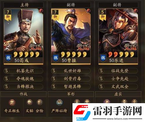 三国谋定天下S4乐进曹纯吕布阵容怎么搭配