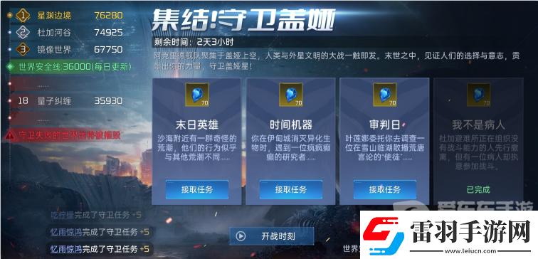 从困境中破而后立星球