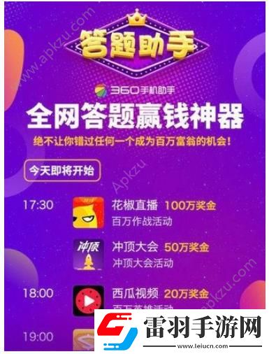 答题辅助软件有哪些答题神器哪款好