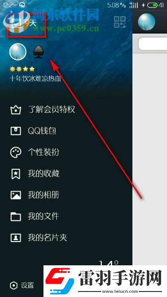 手机qq打卡是什么意思