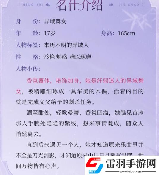 浮生忆玲珑西娅资料介绍