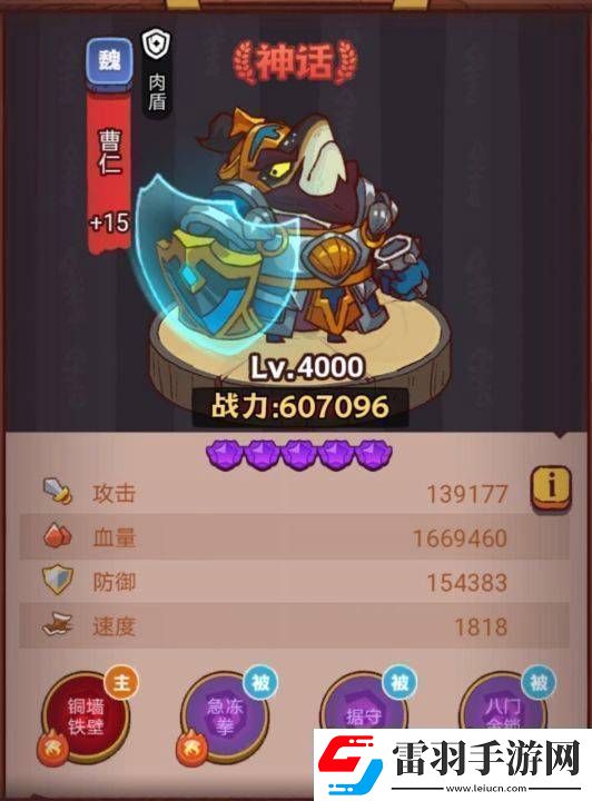 咸鱼之王俱乐部司马懿打法攻略