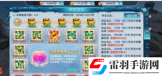 剑凌苍穹星耀版神装寻宝怎么玩