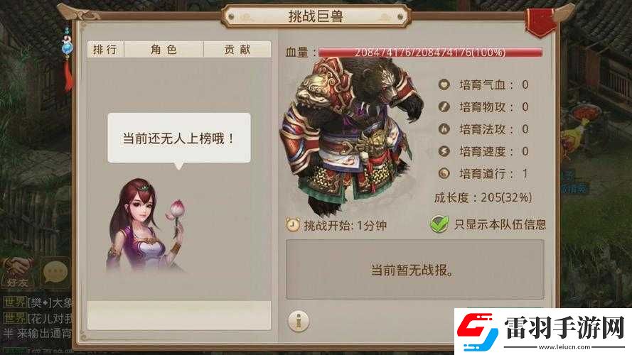 问道手游巨兽活动攻略