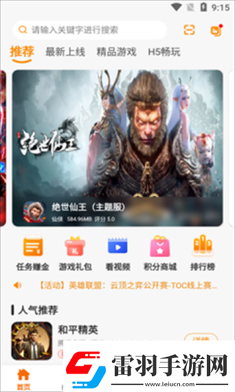 百炼成仙