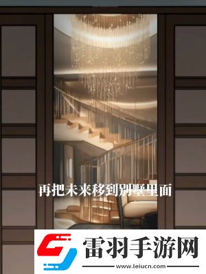 隐秘的档案过去与未来通关攻略