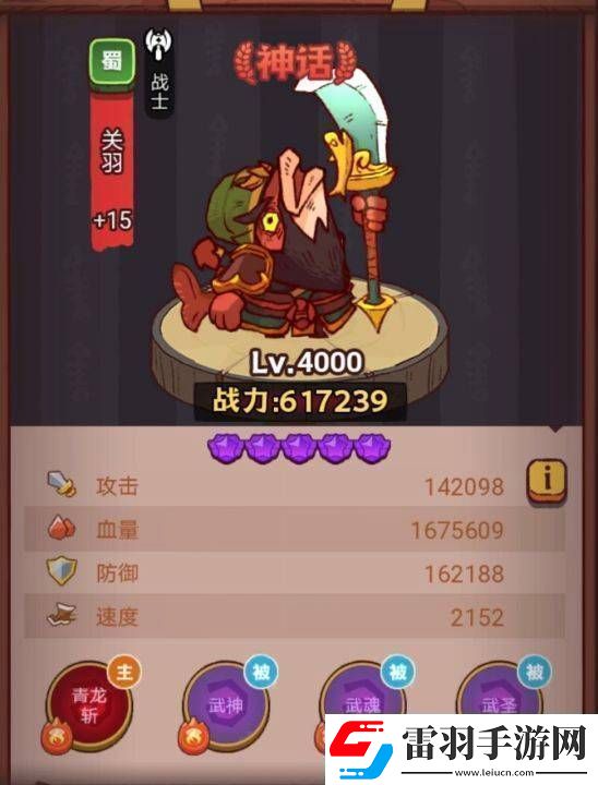 咸鱼之王俱乐部司马懿打法攻略