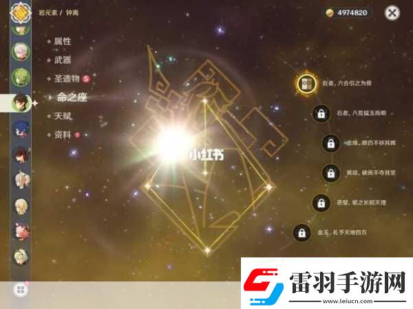 原神钟离岩霸技能与命之座深度解析