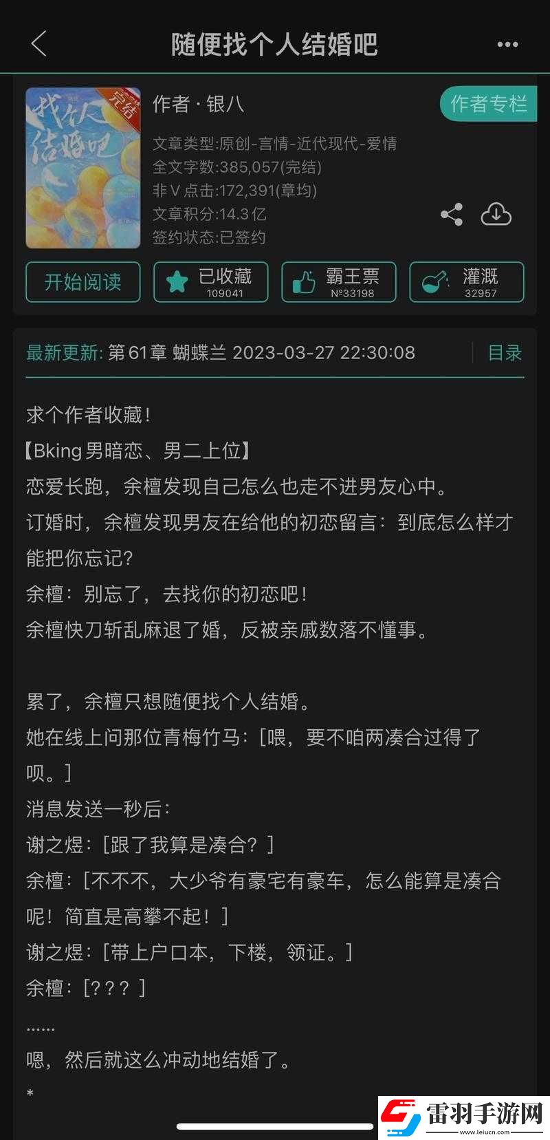 糖心师师的甜蜜魅力