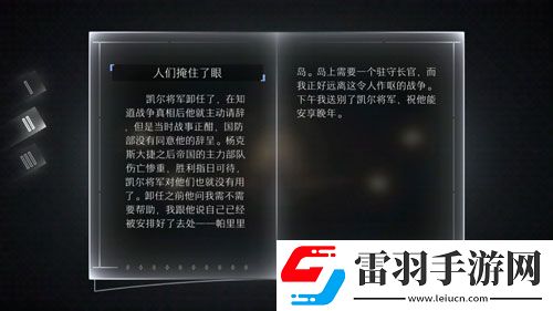 远方故事模式第二章剧情第二剧情中文翻译