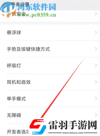 小米8怎么打开USB调试